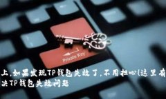 在你的苹果设备上，如果