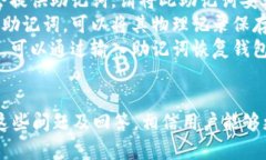 TP钱包是一个多链钱包，支