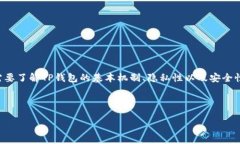 要解答“别人可以查看我