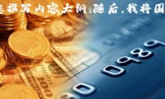 首先，我将为您提供一个