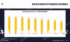 2023年国内最赚钱的区块链