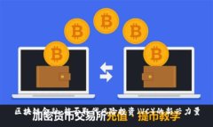 区块链金融：能否取代风