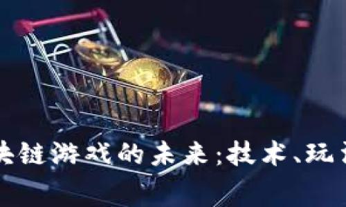 探索赛车区块链游戏的未来：技术、玩法与经济体系