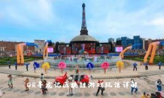 DR寻龙记区块链游戏玩法详