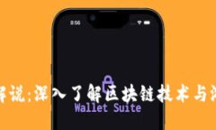 老猫游戏解说：深入了解