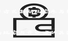 biao ti/biao ti区块链生存游