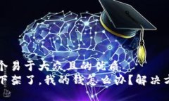 思考一个易于大众且的优