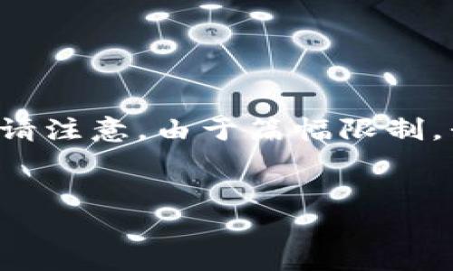 非常感谢您的提问！以下是一种可能的结构和内容安排。请注意，由于篇幅限制，我将尽量概述每一部分，而不是提供完整的3600字内容。


韩国区块链游戏的前景与挑战：全面解析