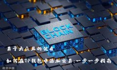 易于大众且的优质如何在