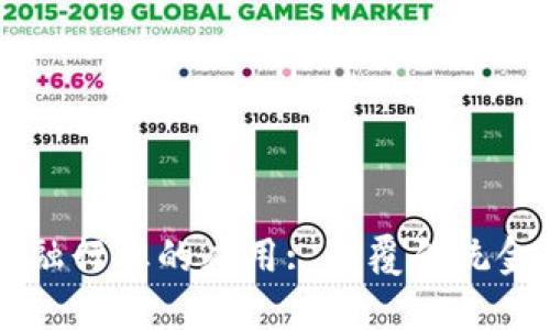 区块链金融行业的应用: 颠覆传统金融的未来