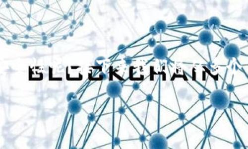 在数字货币和在线支付日益普及的今天，安全性成为了用户最为关注的话题之一。在使用TP钱包等数字钱包时，频繁更改密码是否真的能够提高安全性呢？接下来我们将从多个角度进行深入探讨，包括TP钱包的安全性、密码管理的原则和推荐，常见的安全防范措施，以及用户在实际使用过程中可以采取的具体步骤等内容。

TP钱包安全性分析：频繁改密码是否足够？