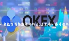 关于“T P钱包App”中红色