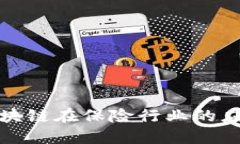 金融科技与区块链在保险