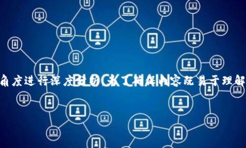 在探讨“t p钱包可以存bcd码”这一话题时，我们可以从多个角度进行深度分析。为了确保内容既易于理解又符合的标准，下面是相关的、关键词、主体大纲及问答部分。


TP钱包能否存储BCD码？全面解析区块链数字资产管理