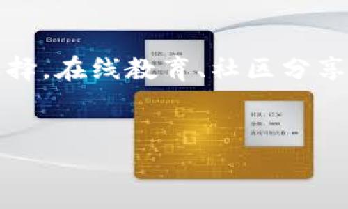 在讨论“TP钱包”是否有助记词之前，让我们先定义一下“助记词”和“TP钱包”的概念，并说明助记词在数字钱包中的重要性。

### 什么是助记词？

助记词（Mnemonic phrase），也常被称为“恢复短语”，是一组通常由12、15、18或24个单词组成的字符串，用于帮助用户安全地备份和恢复他们的数字资产。一旦用户创设了数字钱包，他们会生成一组助记词，这些单词为用户提供了一种易于记忆的方法来恢复其钱包和资产。它们同时也是安全的，因为只要拥有助记词，用户就能完全控制他们的数字资产。

### 什么是TP钱包？

TP钱包是一款基于区块链技术的数字资产钱包，它支持多种加密货币的存储、转账与交易。TP钱包以其用户友好的界面和多功能性吸引了大量用户，支持多语言和平台，便于全球用户使用。

### TP钱包是否有助记词？

TP钱包确实有助记词。在用户创建钱包时，TP钱包会生成一组助记词，用户需要妥善存储这些单词。失去助记词意味着用户可能无法恢复钱包和里面的资产。因此，了解如何生成、使用和保护助记词对于每一个TP钱包用户至关重要。

现在，我们来看一个内容主体大纲，并围绕此大纲撰写内容。

## 内容大纲

1. **助记词的意义与重要性**
   - 助记词的定义
   - 助记词的工作原理
   - 为什么需要助记词？

2. **TP钱包的基本功能**
   - 支持的加密货币
   - 钱包的交易、转账功能
   - 安全性和隐私保护

3. **如何在TP钱包中创建助记词**
   - 创建钱包的步骤
   - 用户需注意的事项
   - 助记词的生成方式

4. **如何安全地存储和管理助记词**
   - 存储的最佳实践
   - 如何防止丢失助记词
   - 备份的重要性

5. **助记词的恢复过程**
   - 如何通过助记词恢复钱包
   - 过程中可能遇到的挑战
   - 实际案例分析

6. **关于助记词的一些常见误区**
   - 助记词的安全性误解
   - 助记词与密码的区别
   - 恢复钱包的其他方式

7. **未来的安全发展趋势**
   - 区块链技术的最新动态
   - 钱包安全技术的创新
   - 用户教育的重要性

---

现在，让我们详细讨论每个问题，保证每个问题不少于700字。

### 1. 助记词的意义与重要性

助记词的定义

助记词是由多个单词组成的短语，通常用作加密货币钱包的恢复和备份工具。它们是钱包用户在设置时生成的。一般来说，助记词的长度在12到24之间，组成这些短语的单词来自一个特定的字典，因此用户只需记住这几组单词，即可在需要时恢复他们的钱包及其中的资产。


助记词的工作原理

助记词背后的技术基于特定的加密算法。当用户创建钱包时，系统会生成助记词，这些词汇通过加密算法与用户的私钥相绑定。私钥是用户访问和控制其加密货币资产的关键，只有掌握了助记词，用户才能重获私钥，从而找回钱包中的资产。即使用户丢失了手机或电脑，只要拥有助记词，就可以在新的设备上恢复钱包。


为什么需要助记词？

助记词在数字钱包的使用中至关重要。首先，它们向用户提供了一种简单而有效的方式来记忆和恢复其钱包。其次，由于缺乏中央控制，区块链技术要求用户具备完全的资产控制权，因此只要掌握助记词，用户就能够确保自己始终能够访问自己的资产。此外，助记词的存在增加了安全性，因为它们可以在离线环境中存储，而不易受到网络攻击。


### 2. TP钱包的基本功能

支持的加密货币

TP钱包支持多种主流加密货币，包括比特币、以太坊、Ripple以及许多其他ERC-20和ERC-721代币。这种多样性让用户能够在一个钱包中管理多个资产，避免了在各种钱包之间进行繁琐的切换。用户可以在TP钱包中轻松查看资产的实时交易价值与市场动态，有助于用户投资策略。


钱包的交易、转账功能

TP钱包的核心功能之一是其高效和安全的交易及转账功能。用户可以轻松快速地发送和接收加密货币，而所有交易过程都是在区块链上进行验证与记录的，确保了交易的安全性。同时，TP钱包支持扫描二维码进行转账，进一步简化了流程。此外，用户还可以设置交易的手续费，以便在降低费用与交易速度之间找到平衡。


安全性和隐私保护

TP钱包在安全性方面采取了多种措施，比如使用加密技术来保护用户的私钥和助记词。此外，TP钱包是非托管型钱包，用户的资产始终在他们的控制之下，这意味着TP钱包并不保留用户的私人数据。用户的交易信息和资产状态都以匿名方式记录在区块链上，增强了隐私保护。


### 3. 如何在TP钱包中创建助记词

创建钱包的步骤

在TP钱包中创建钱包的过程相对简单。首先，用户需下载并安装TP钱包应用，引导用户完成注册。在注册过程中，系统会提示用户生成一组助记词。用户必须确保在安静、安全的环境下完成此过程，以避免泄露。此外，应用还会要求用户设置密码，以增强安全性。


用户需注意的事项

在创建助记词时，务必确认切勿分享此信息给任何人。即使是TP钱包的官方支持团队也不会要求提供助记词。此外，创建钱包后用户需妥善保存助记词，可以考虑将其写下来并存放在安全的地方，如保险箱。此外，用户应当定期检查相关的软件更新，确保应用程序处于最新状态，以获得最好的安全性。


助记词的生成方式

TP钱包的助记词生成是随机的，依靠一种称为BIP39的标准。这类生成方式是完全随机和不可预测的，从而避免了任何潜在的漏洞。同时，用户不应使用在线生成器生成助记词，因为这样可能会暴露私钥。建议在离线环境中生成助记词，以最大程度地确保安全性。


### 4. 如何安全地存储和管理助记词

存储的最佳实践

存储助记词的最佳实践包括将其写在纸上，并存放在防水和防火的地方。在家中，用户可以选择保险箱或其他安全存储设施。对助记词的存储方式也要考虑定期的检查与更新，只有在确保没有人为或自然灾害的情况下，才可以使用。此外，用户也可以考虑使用专门的硬件钱包或密码管理工具进行助记词的存储。


如何防止丢失助记词

防止丢失助记词的策略包括进行多份备份。在家中或信任的地方进行存储时，用户可以将多份助记词备份放置在不同的位置。此外，避免在同一地点保存所有备份是很重要的，以防止因火灾、盗窃或其他事故而导致数据丢失。如果可能，用户也可以利用云存储服务，但需确保其是经过高强度加密保护的。


备份的重要性

备份助记词的重要性毋庸置疑。助记词是用户访问数字资产的唯一关键，一旦丢失了助记词，用户可能永远无法访问他们的钱包及其中的资产。即使对于小额资产，备份也是必不可少的，这可确保在设备丢失或损坏时，用户能够毫无障碍地恢复其资产。因此，用户应定期检查和更新助记词的存储方式，并确保备份的一致性。


### 5. 助记词的恢复过程

如何通过助记词恢复钱包

一旦用户需要恢复钱包，只需下载TP钱包应用，再选择“恢复钱包”选项。应用会要求用户输入助记词，系统将自动识别这些单词，并生成相应的钱包地址及私钥。此过程应在安全的环境中进行，以避免被恶意软件监控。检查输入的单词是否准确无误，这对于恢复钱包至关重要。


过程中可能遇到的挑战

用户在恢复过程中可能会遇到许多挑战，包括输入单词的顺序错误、拼写错误等问题。如用户输入了不准确的助记词，TP钱包将无法识别，从而无法完成恢复。此外，由于部分助记词的相似性，用户在输入时需万分小心。一部分用户可能会因为不记得所有单词而感到沮丧，因此在建立钱包时定期检查助记词也是非常重要的。


实际案例分析

让我们来看一个实际的案例分析。假设用户小明在TP钱包中拥有5000美元的资产，但他不小心丢失了助记词。由于没有备份，他无法访问自己的钱包，这意味着用户多年来的投资付诸东流。这种情况强调了在数字资产管理中重视助记词的重要性。如果小明在创建钱包时妥善记录了助记词并保存了多个备份，他就能在丢失手机时轻松恢复钱包。


### 6. 关于助记词的一些常见误区

助记词的安全性误解

许多人认为，将助记词存储在云端或在线服务中是安全的，但这其实是一种误解。云存储服务可能被黑客攻击，私钥可能被盗取，因此最安全的存储方式是将其离线保存在物理媒介中，即纸张或硬盘，而不是在互联网上。用户应该清楚，助记词的安全性直接关系到他们的财产安全。


助记词与密码的区别

助记词和密码又有很大的区别，虽然两者都用于保护用户的资产。助记词是用来恢复钱包和私钥的，用户仅需在创建钱包时设置一次。而密码则用于保护用户的账户在日常使用中的安全性，多数情况下用户是需要频繁输入的。换句话说，助记词的功能是恢复用户对资产的访问权，而密码是用来保护账户日常访问的两种不同的安全层级概念。


恢复钱包的其他方式

虽然助记词是最常见的恢复方式，但一些钱包也提供了其他选项，比如通过电子邮件或手机号码进行身份验证。用户在初始设置时，应充分了解这些恢复选项，但要牢记助记词是最安全、最推荐的方式。因此，用户在使用数字钱包时，必须将助记词视为优先级最高的安全措施，及时妥善保管和处理。


### 7. 未来的安全发展趋势

区块链技术的最新动态

随着区块链技术的不断发展，我们可以看到许多新的安全方案正在不断涌现。尤其是在钱包安全和助记词管理方面，机构与开发者们正在推陈出新，以应对不断增加的网络安全威胁。这包括多重签名钱包、冷钱包和多重身份验证等新型解决方案，增强用户资产安全等级。


钱包安全技术的创新

未来几十年，钱包技术将继续创新，包括利用生物识别技术（如指纹或面部识别）来保证私钥和助记词的安全。此外，去中心化钱包的概念正在逐渐被推广，越来越多的用户可以利用区块链的优势来实现更高水平的隐私保护和数据安全。这意味着用户将拥有更多的选择来管理和保护他们的助记词。


用户教育的重要性

随着数字货币的普及，用户教育变得越来越重要。用户需要对助记词的功能、重要性和最佳实践有清晰的理解，这样才能在使用TP钱包或其他数字钱包时做出明智的选择。在线教育、社区分享以及专业机构的宣传将是提升用户安全意识的重要渠道，从而减少因知识不足而导致的损失。


以上是关于TP钱包及助记词的详细介绍和解析，希望能帮助用户更好地理解助记词的重要性与使用方法。