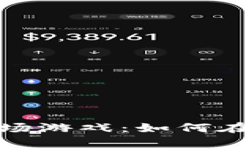 探索国外的区块链农场游戏：如何在虚拟世界中种田获利