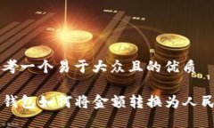 思考一个易于大众且的优