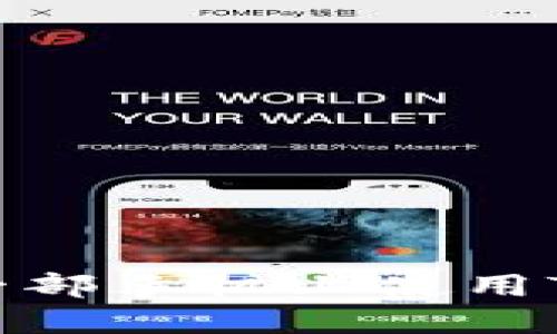 如何在另一部手机上使用TPPro版本？