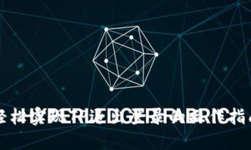 轻松实现TP退出登录的操作指南